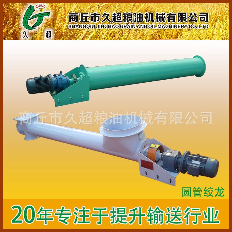 河南商丘螺旋斗式輸送機農業螺旋輸送機規格