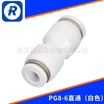 瑞拓氣動PG直通變徑氣動接頭快插PG8-6氣管轉接頭大小頭塑料快插