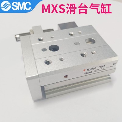 SMC滑臺氣缸MXS16-20BS/MXS8-20/30/40/50/75AS-A-L小型號氣動