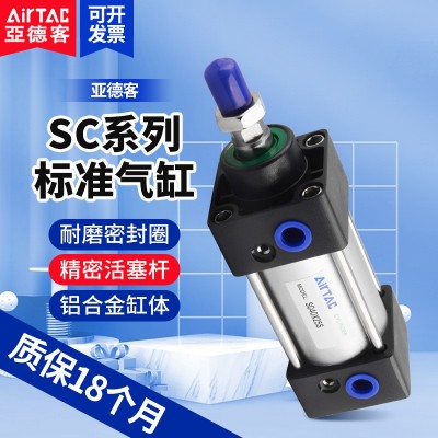 亞德客標準小型氣缸SC80X25/50/75/100/125/150/200/300/400/500