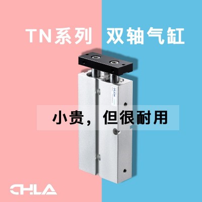 小型氣動雙軸雙桿氣缸大全大推力TN16X10/20/30/40/50/60/70/ 100S