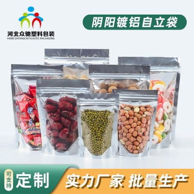廠家現貨陽陽鍍鋁包裝袋 鋁箔自立自封袋 半透明果干糖果塑料包裝