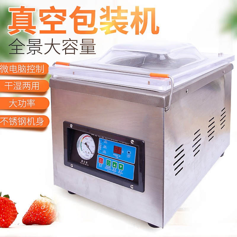 260T真空包裝機真空機封口機打包機干濕兩用真空包裝機