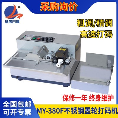 包郵 自動高速墨輪打碼機標識機MY-380F商用標簽機噴墨打碼器批發