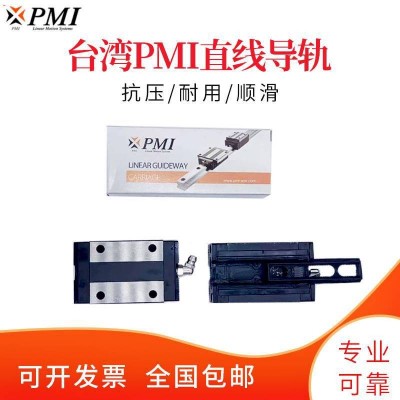PMI臺灣銀泰導軌滑塊MSB20TE直線滑塊導軌