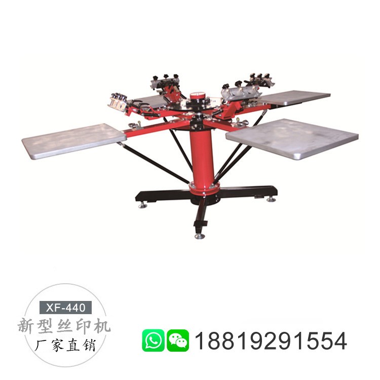 四色T恤絲網印刷機絲印機四色絲印機多色絲網印刷機4色絲網印花機