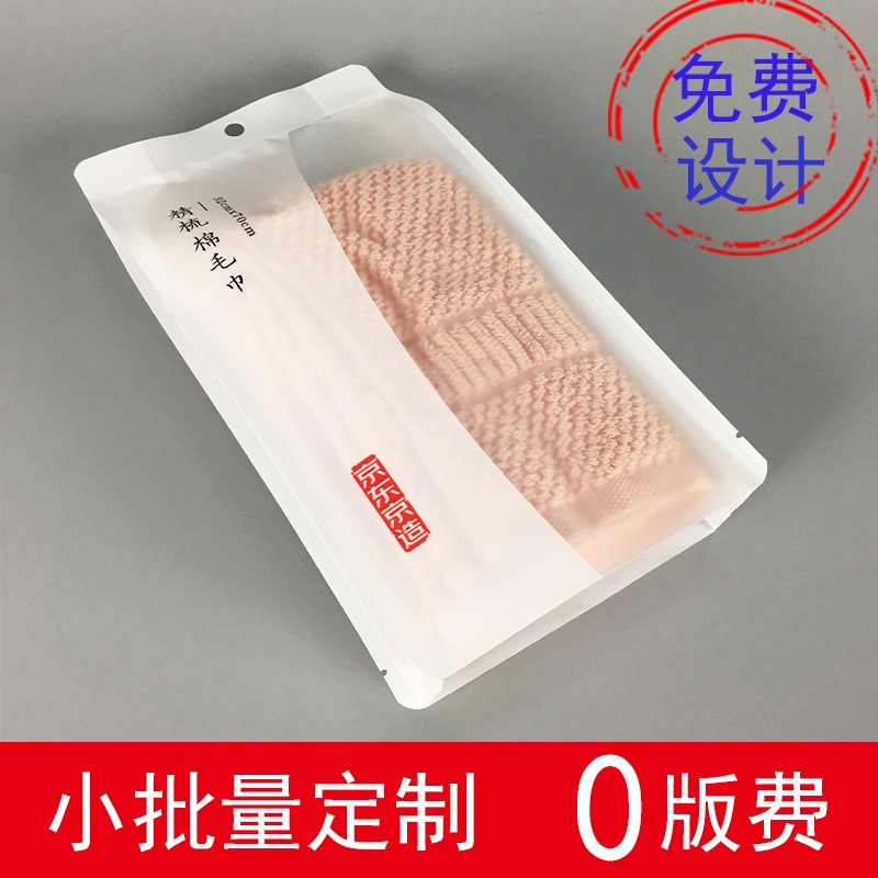 毛巾塑料袋批發 四邊封開窗透明包裝袋 浴巾洗臉巾包裝袋彩印