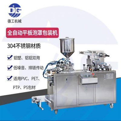 廣州全自動蜂蜜液體包裝機 化妝品乳液香水精華液液體鋁塑包裝機