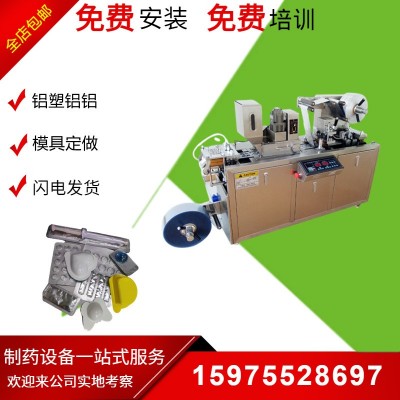 廣州DPP-150 偉哥西地那非保健品泡罩包裝機膠囊藥片泡罩壓板機