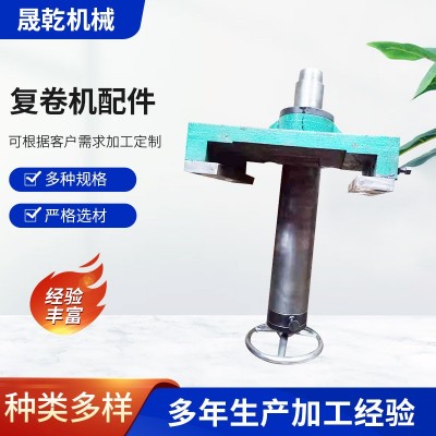 復卷機氣動頂紙芯滑座 熔噴復卷機用配件 刀圈復卷機頂紙芯滑座