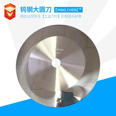 SKD-11圓刀片高速鋼切臺刀鋒鋼圓刀切布大圓刀切捆條布圓刀切紙