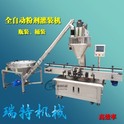 全自動(dòng)粉劑灌裝機(jī) 瓶裝罐裝 分裝機(jī) 粉劑粉末填充機(jī)粉末分裝瓶
