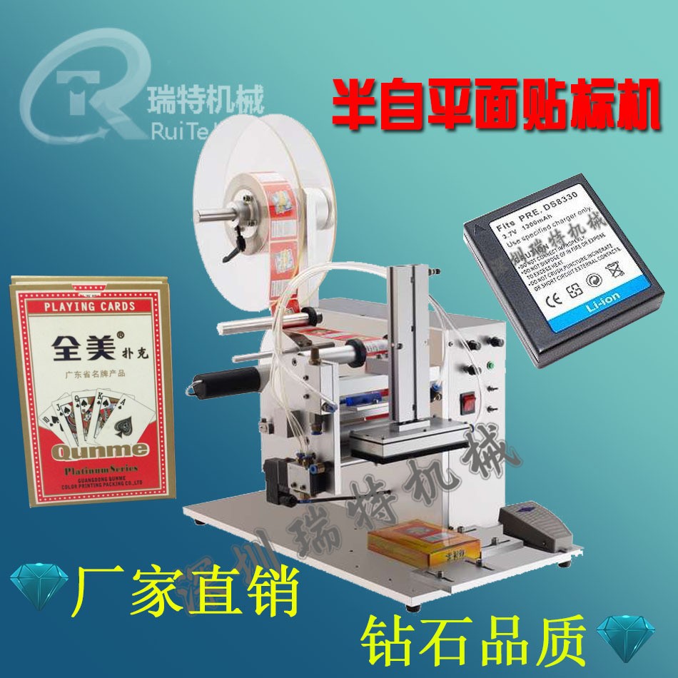 半自動平面貼標機 平面滾貼貼標機 簡易半自動方瓶貼標機