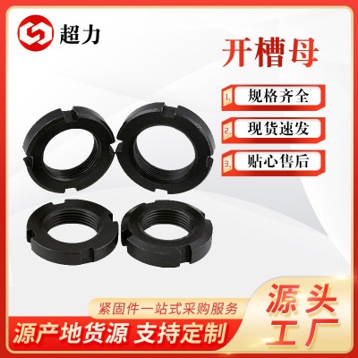 開槽圓螺母 M6碳鋼本色開槽螺母 304不銹鋼圓螺母 止退墊圓螺母