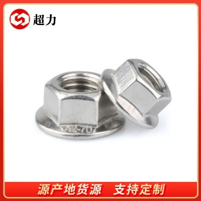 供應法蘭螺母M3-M48 不銹鋼六角法蘭螺母 六角法蘭面帶齒花螺絲帽