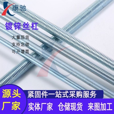 國(guó)標(biāo)銀白鋅三米絲杠全扣絲牙條絲桿市標(biāo)沾漆超短吊絲吊頂通絲螺桿