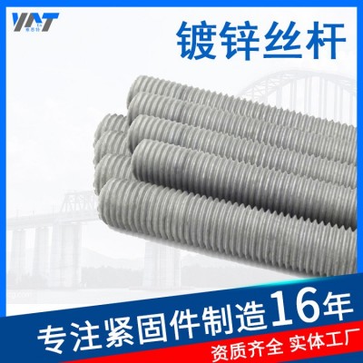 現(xiàn)貨供應(yīng) 吊頂通絲螺桿牙條 全螺紋三米絲杠吊桿 熱鍍鋅絲杠絲桿