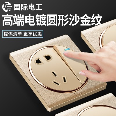國際電工86型墻壁開關插座香檳金一開五孔USB家用16A空調插座面板