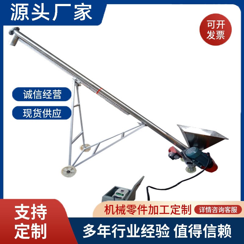 廠家供應螺旋上料機 粉體顆粒蛟龍斜度上料機 水平輸送螺旋提升機