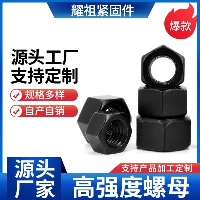 現(xiàn)貨供應(yīng)高強(qiáng)度螺母4.8級(jí)全螺紋六角螺帽量大價(jià)優(yōu)加厚外六角螺母