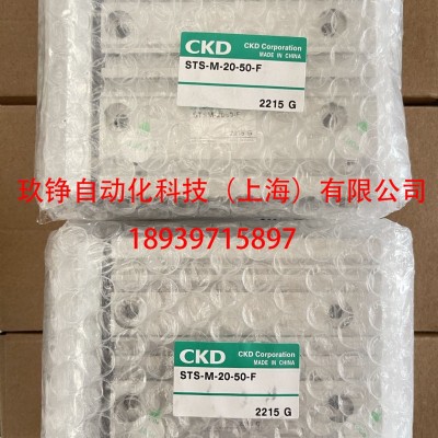 原裝CKD氣缸STS-M-16-20 ,STSM-1620