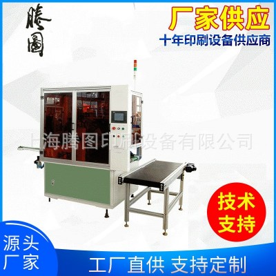 絲印機 廠家供應全自動絲印機 塑料軟管印刷平面玻璃瓶絲印機