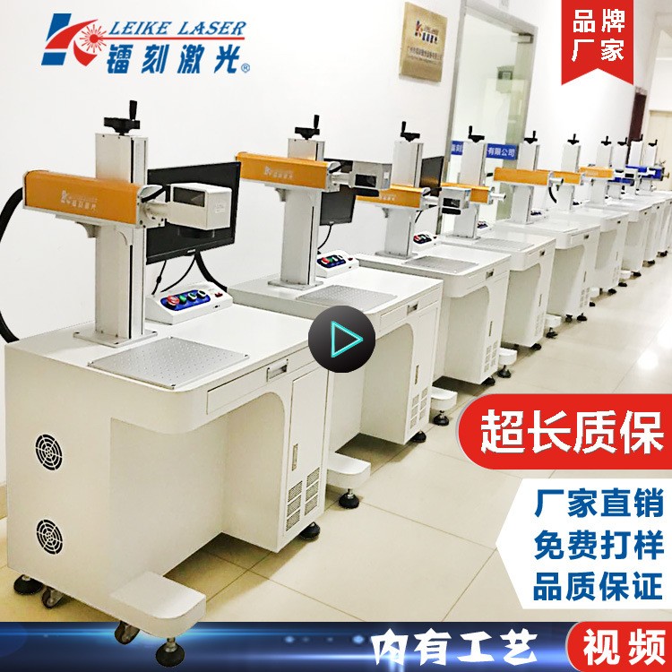 光纖激光打標機 CO2紫外二氧化碳機激光打標機鐳雕機噴碼機鐳射機