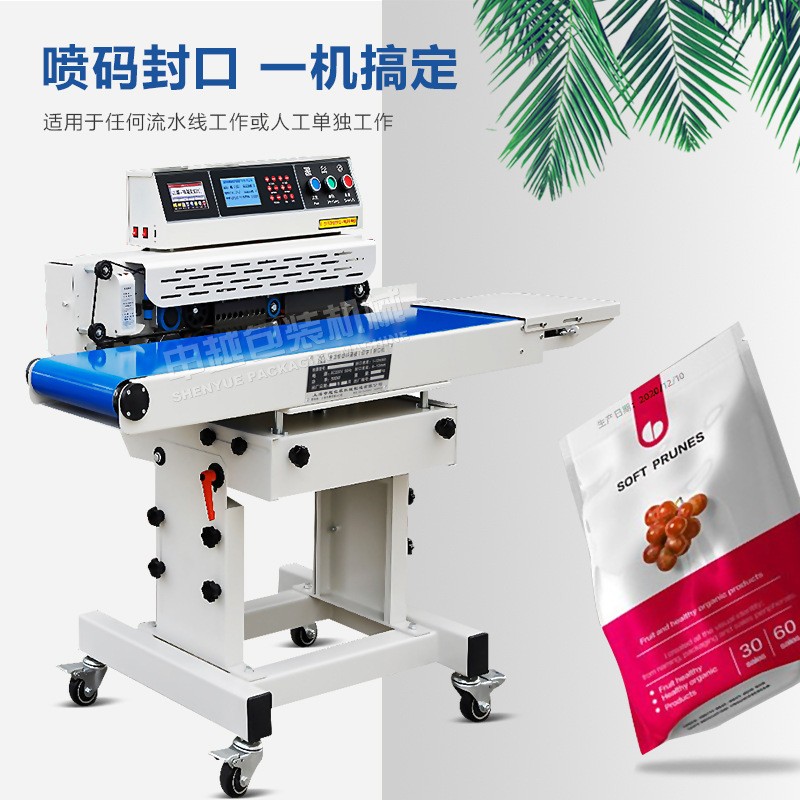 申越SY-210P智能噴碼連續封口機 封口噴碼一體機 適用流水線作業