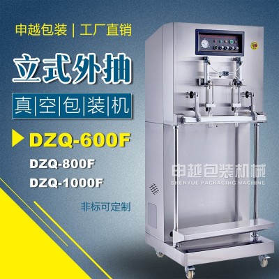 外抽式真空包裝機工業(yè)粉末立式抽真空包裝機304不銹鋼外殼真空機