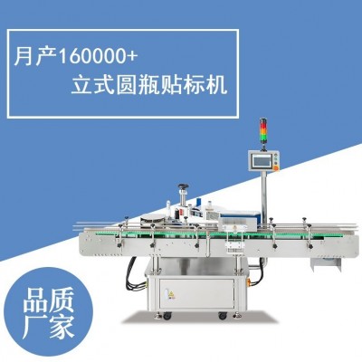 貼標機廠家直供高速全自動圓瓶貼標機訂制啤酒紅酒飲料可樂貼標機