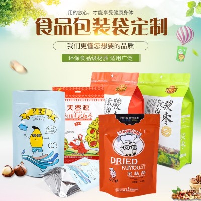 食品包裝袋塑料定制logo八邊封密封寧夏枸杞袋塑料自立自封袋定做