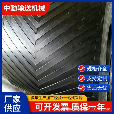 橡膠輸送帶傳送帶皮帶人字花紋防滑尼龍傳輸工業耐高溫運輸皮帶