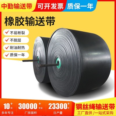 定制橡膠輸送帶尼龍傳送帶環形皮帶運輸機傳送帶橡膠輸送帶定制