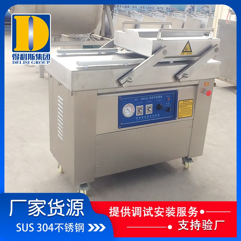 辣條商用全自動真空包裝機 烤雞雙室包裝機 休閑食品真空封口機