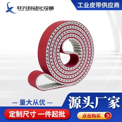 定制加工工業傳輸尼龍輸送帶 聚氨酯圓弧齒傳動帶 同步帶橡膠帶