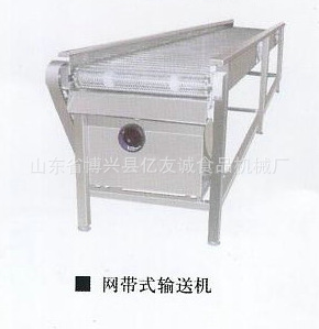 食品式運輸送機不銹鋼網帶式輸送機鏈板式輸送機轉彎網帶式輸送機