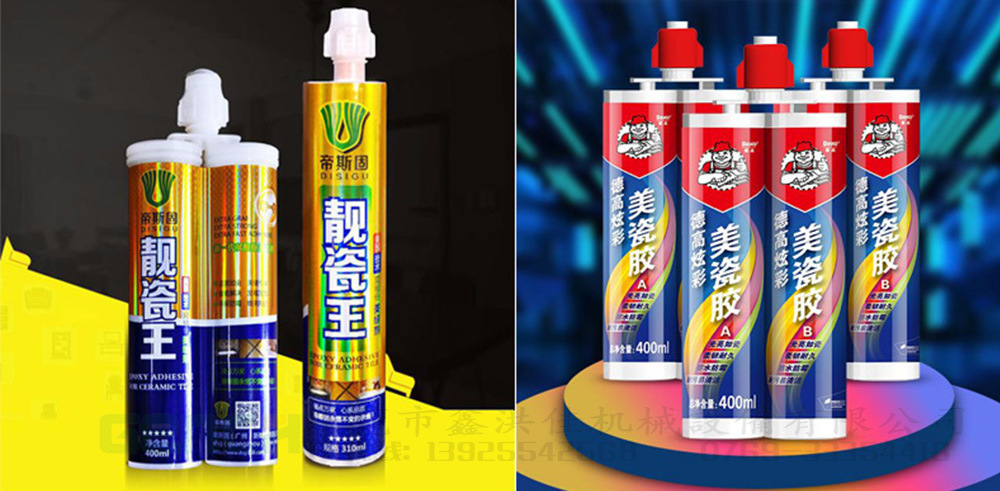 美縫劑灌裝機(jī)_19