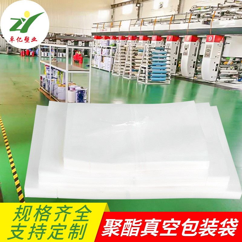 25*35*24定制真空食品包裝袋 三邊封平口袋 透明真空塑料包裝袋