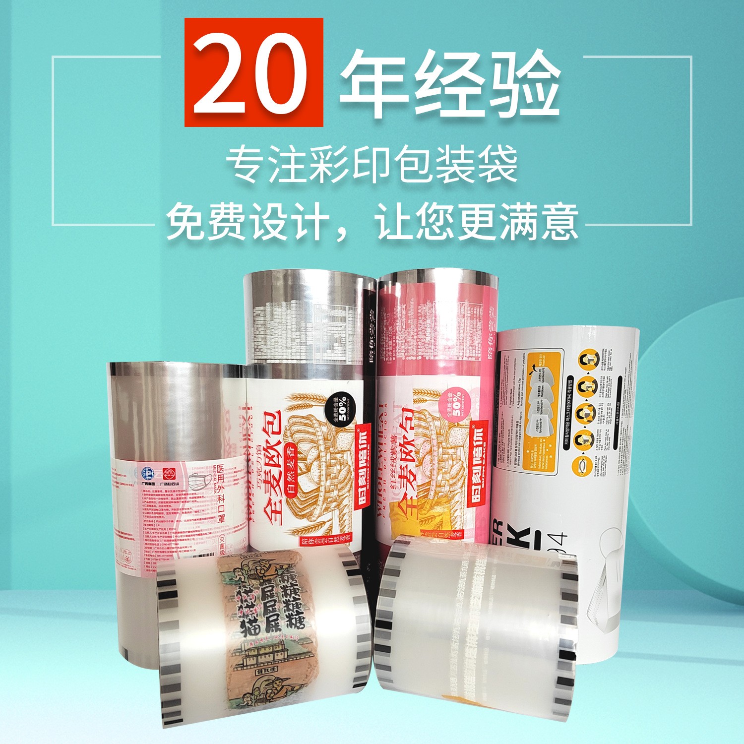 尼龍真空牛皮紙自動包裝卷膜薯片食品包裝卷膜封口膜鍍鋁純鋁卷膜