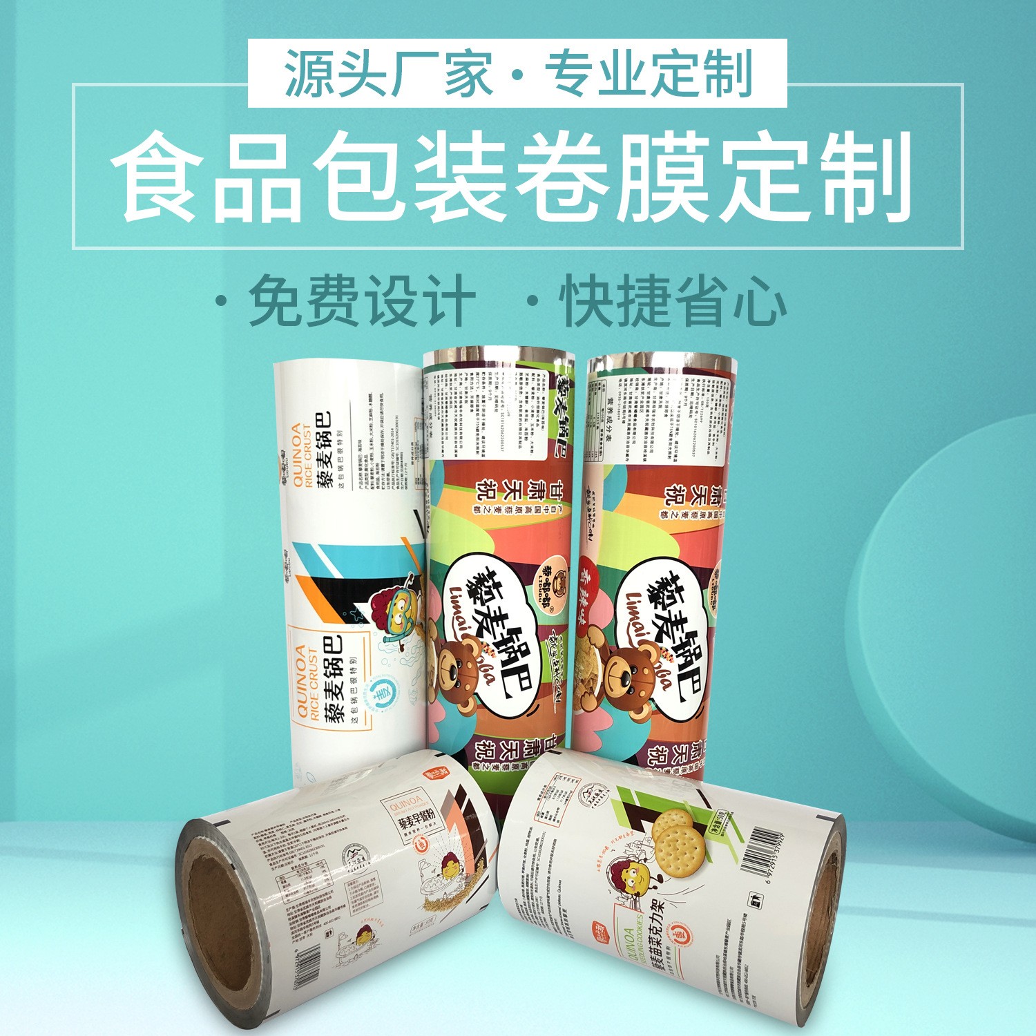 沃柑包裝卷膜食品包裝卷膜復合膜塑料包裝膜封口膜口罩包裝卷膜