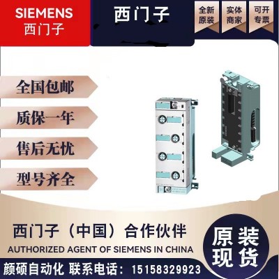 供應西門子PLC模塊 ET200M 6ES7194-4EB00-0AA0 電子連接模塊