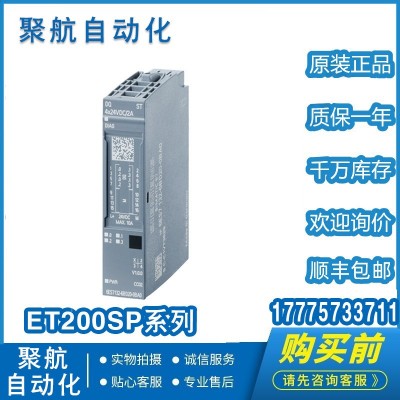 6ES7136-6BA00-0CA0現(xiàn)貨PLC數(shù)字輸入模塊6ES7 136-6BA00 -OCAO