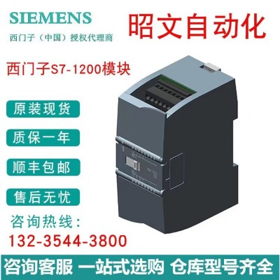 西門子S7-1200 PLC CPU 1211C/1212C/1214C/1215C/1217C DC/D C/DC