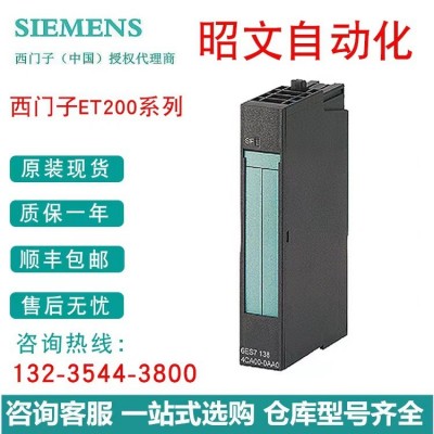 西門子ET 200M有源IM/IM冗余總線模板插接功能6ES7195-7HD10-0XA0