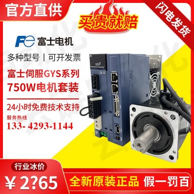 原裝富士1KW伺服電機驅動器GYS102D5-RC2+RYH751F5-VV2套裝剎車