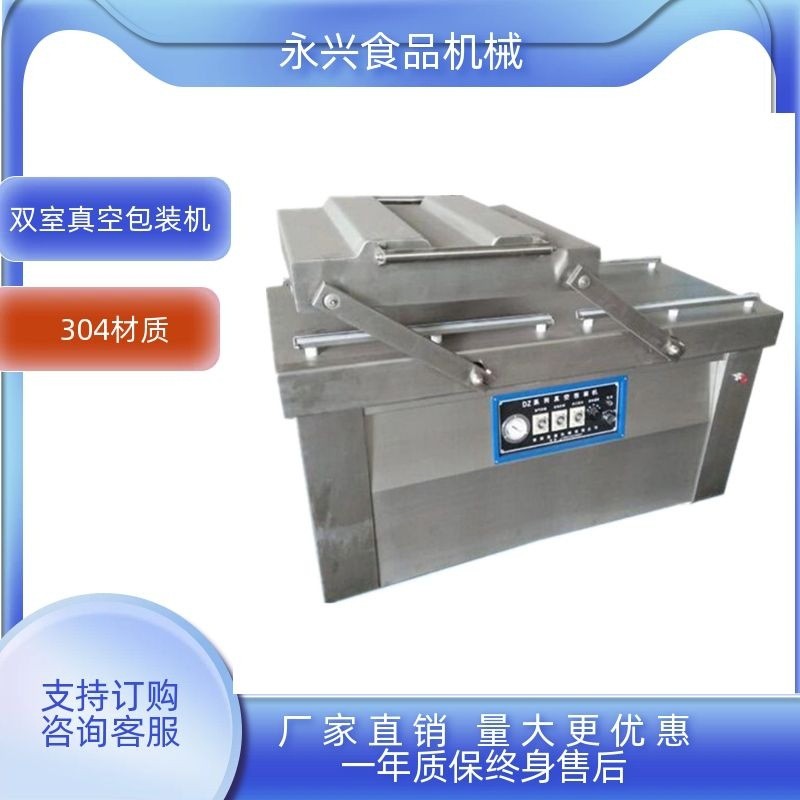 廠家直銷 醬牛肉真空包裝機 諸城600型包裝設備 真空封口包裝機