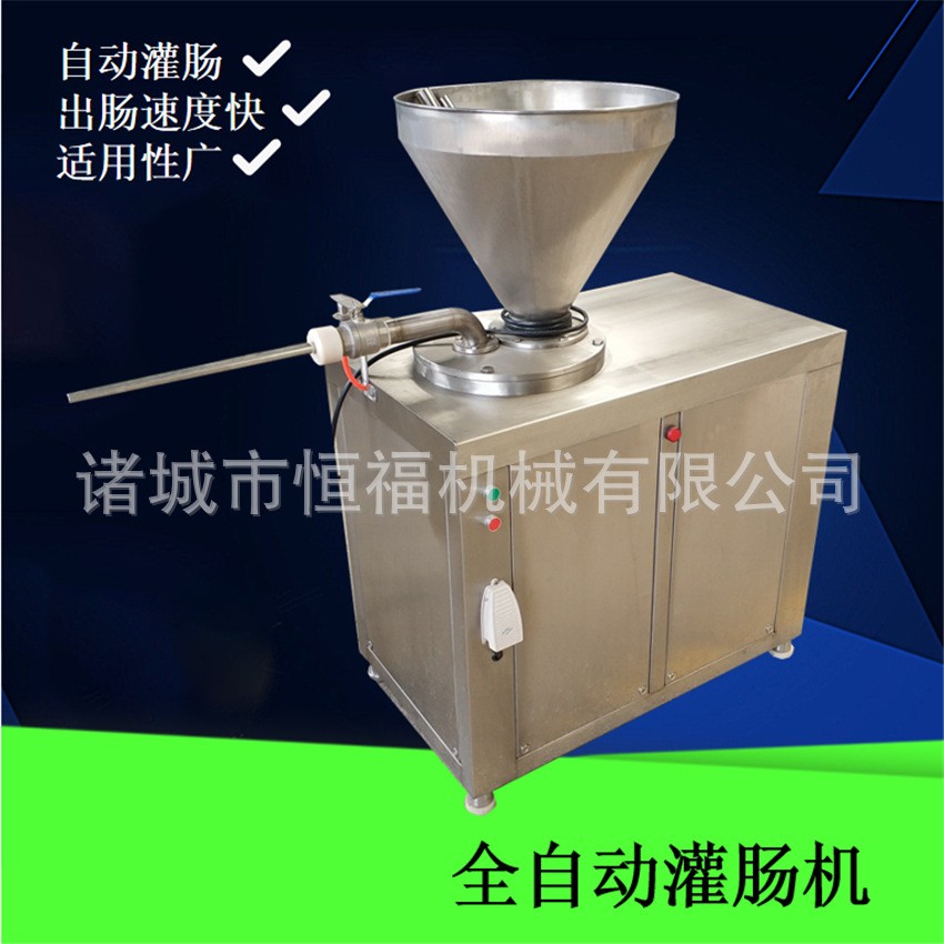 全自動香腸扎線機 不銹鋼手動灌香腸機器 干腸紅腸臘腸液壓灌腸機