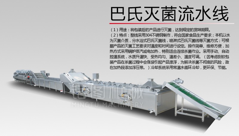 袋裝筍加工設備、真空袋裝蔬菜加工全套設備、休閑食品加工設備