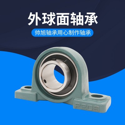 源頭廠大量UCP207 UCP208立式帶座外球面軸承 可調(diào)心外球面軸承
