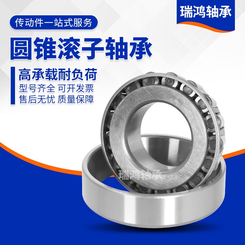 減速機用七類圓錐滾子軸承 精密機械用軸承 推力球軸承滾輪軸承